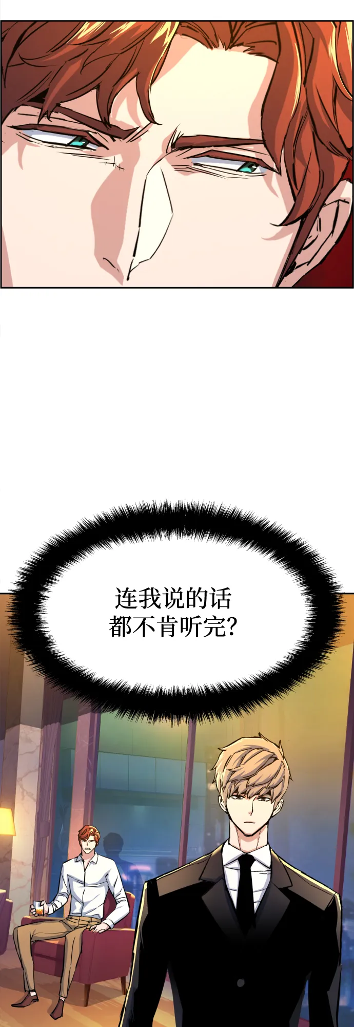 第75话 第70页