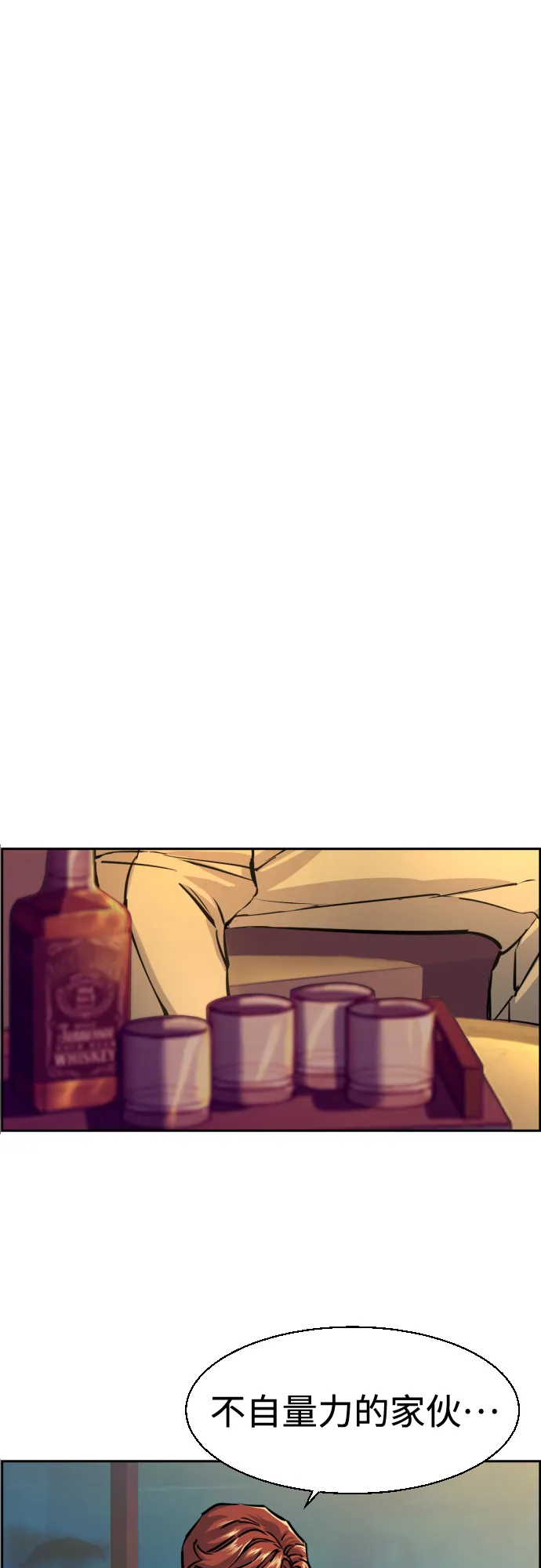 第76话 第2页