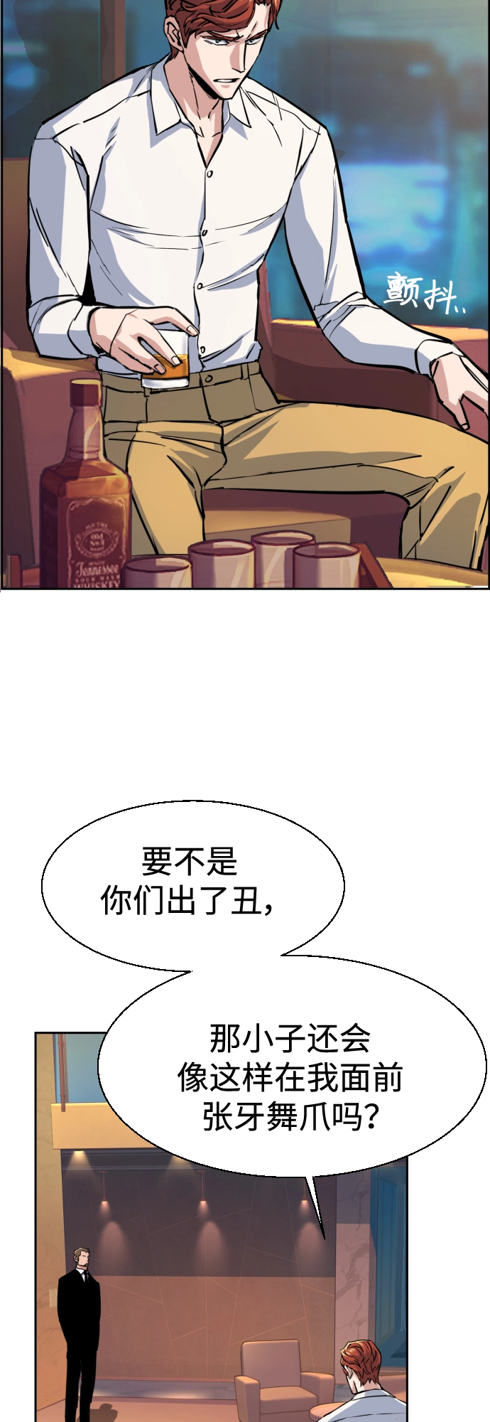 第76话 第3页