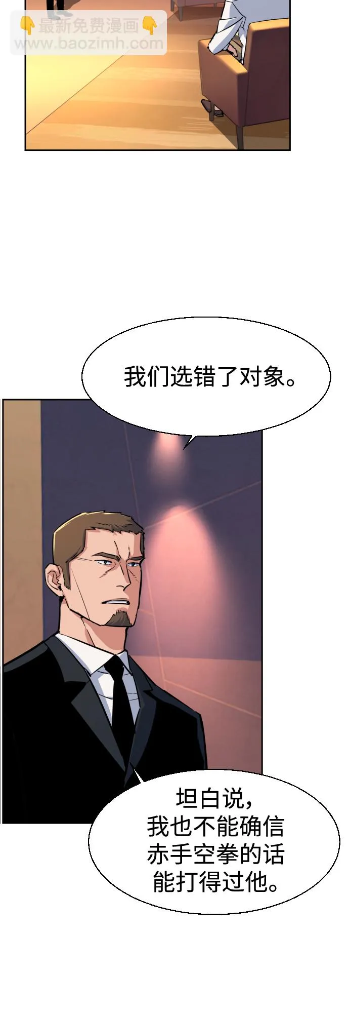 第76话 第4页