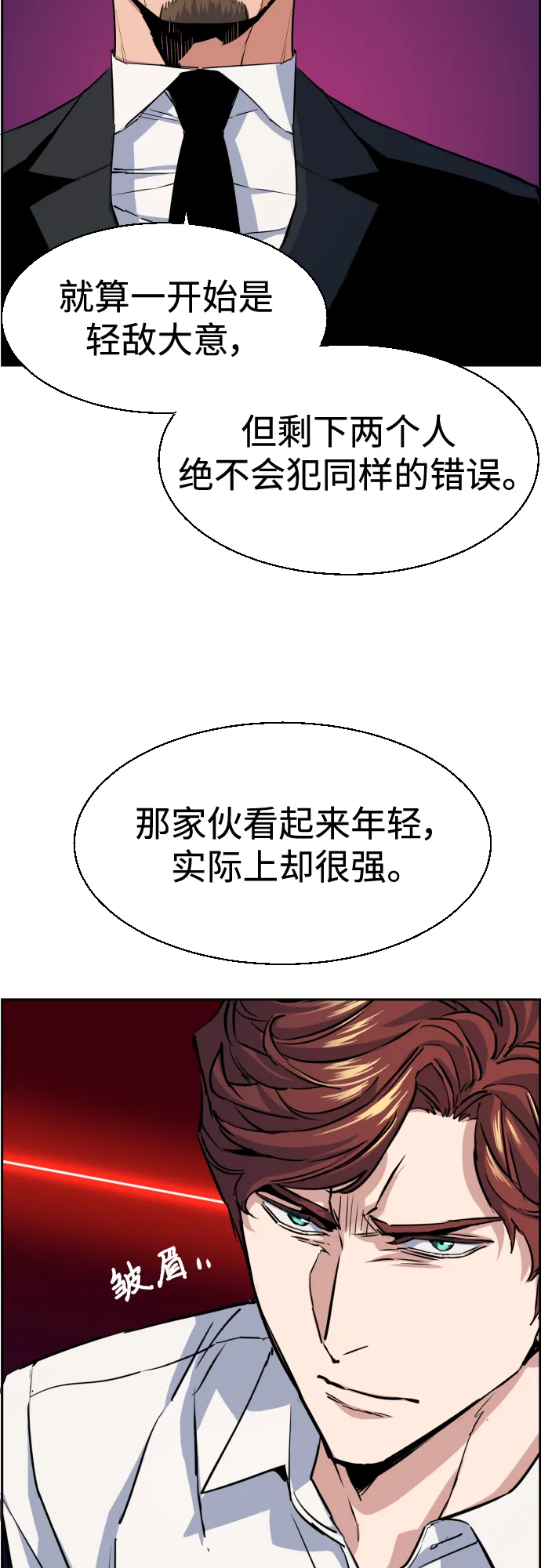 第76话 第6页