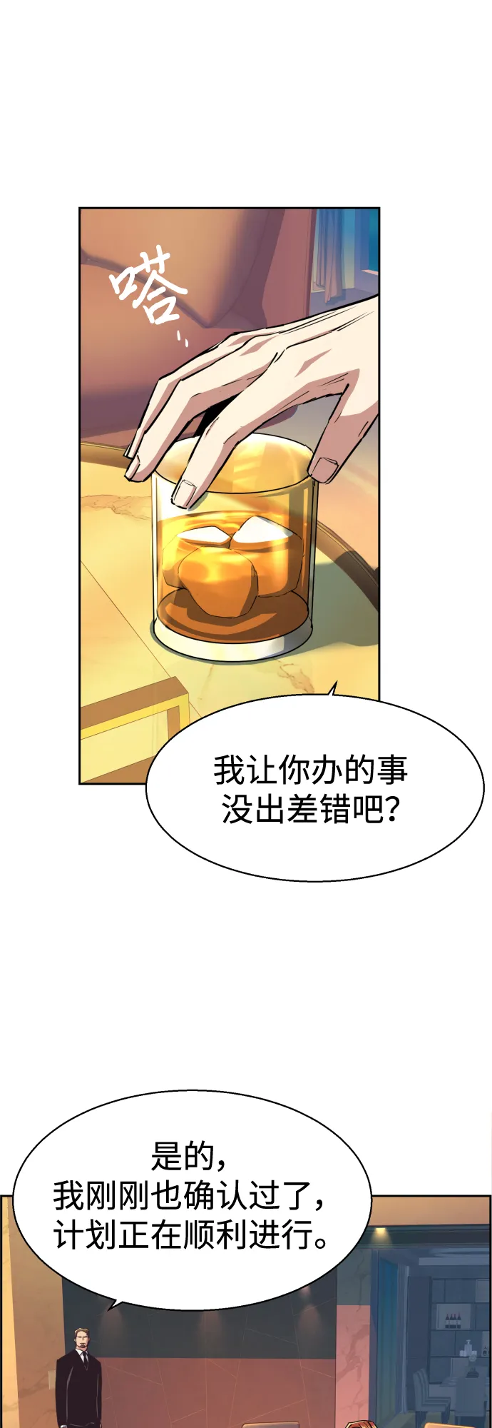 第76话 第9页