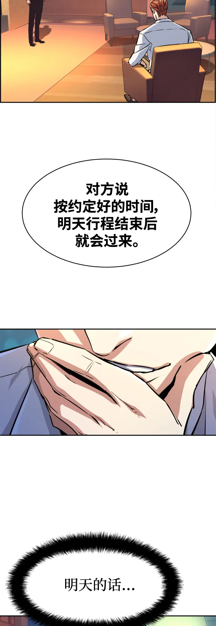 第76话 第10页