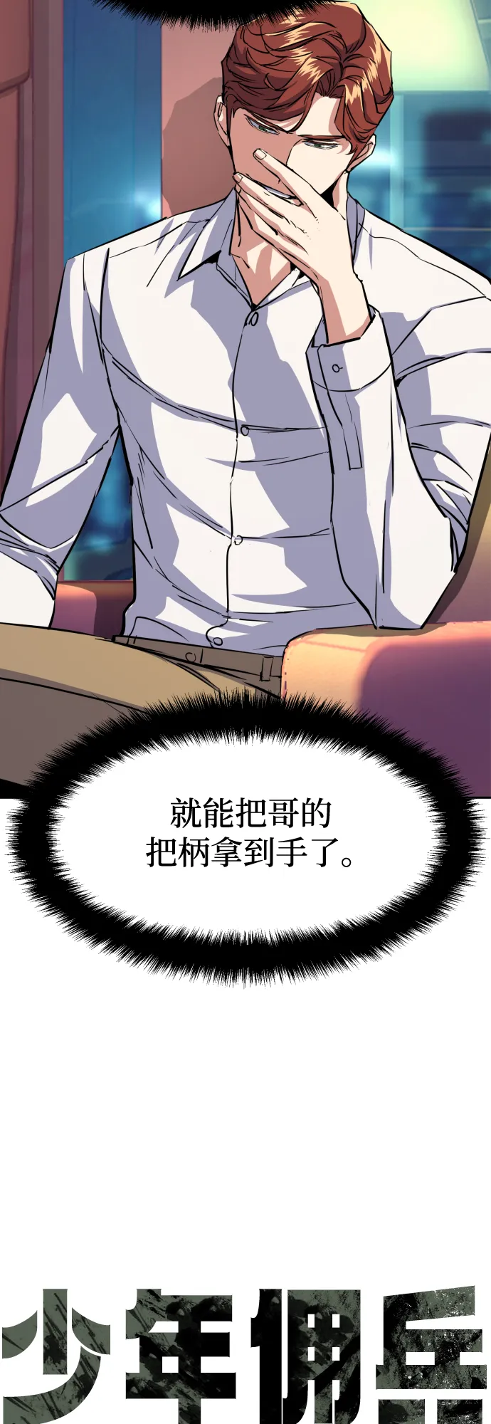 第76话 第11页