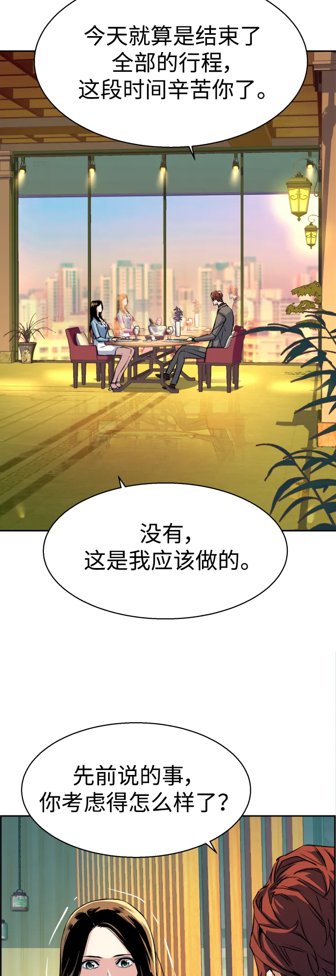 第76话 第13页