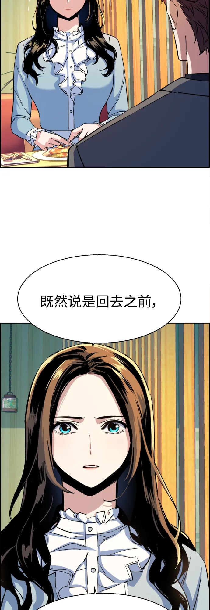 第76话 第14页