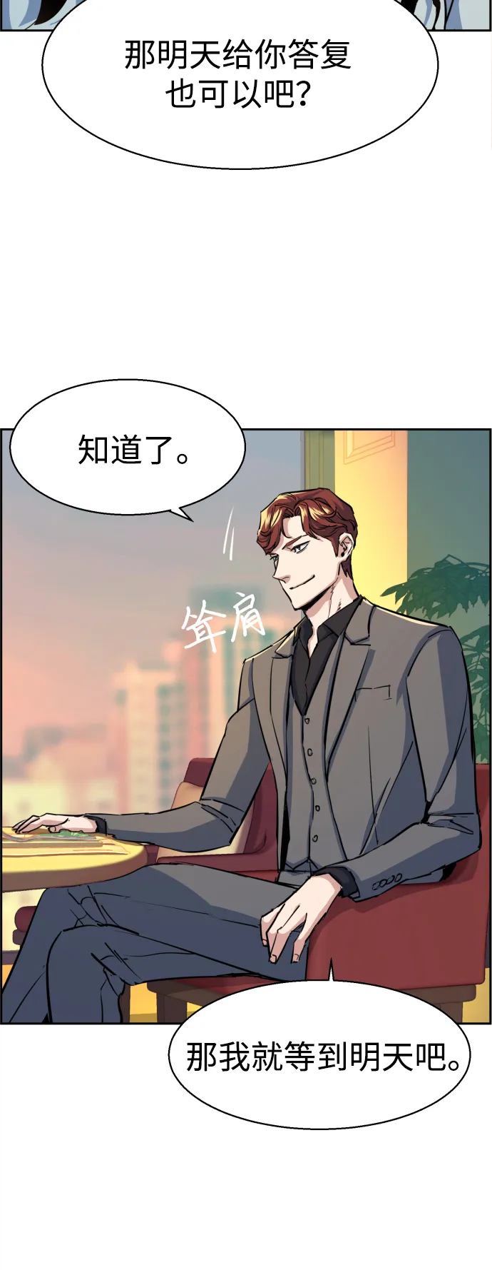 第76话 第15页