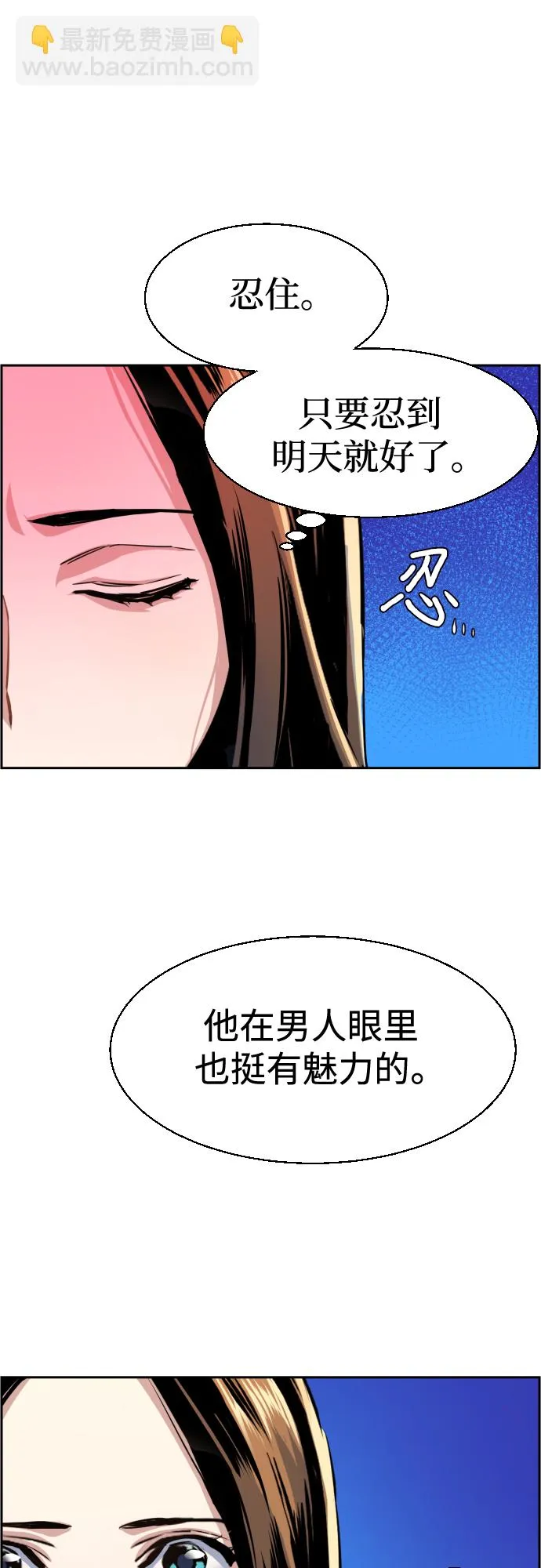第76话 第16页