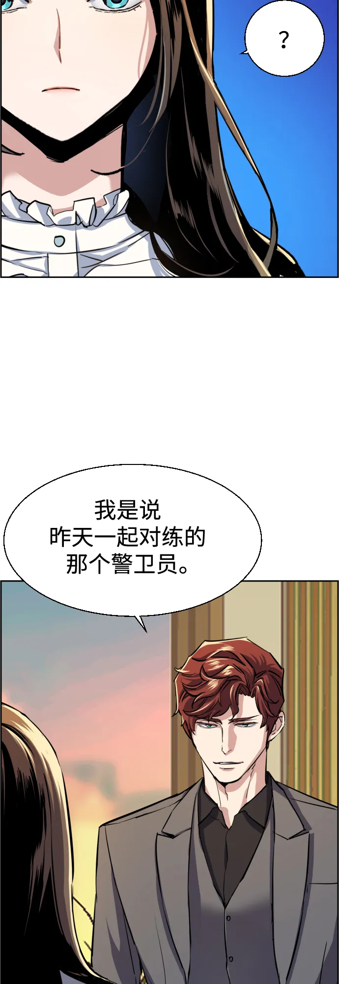第76话 第17页