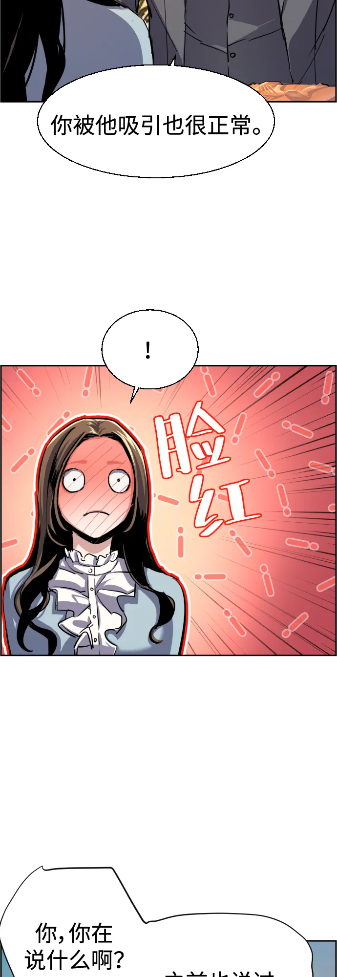第76话 第18页