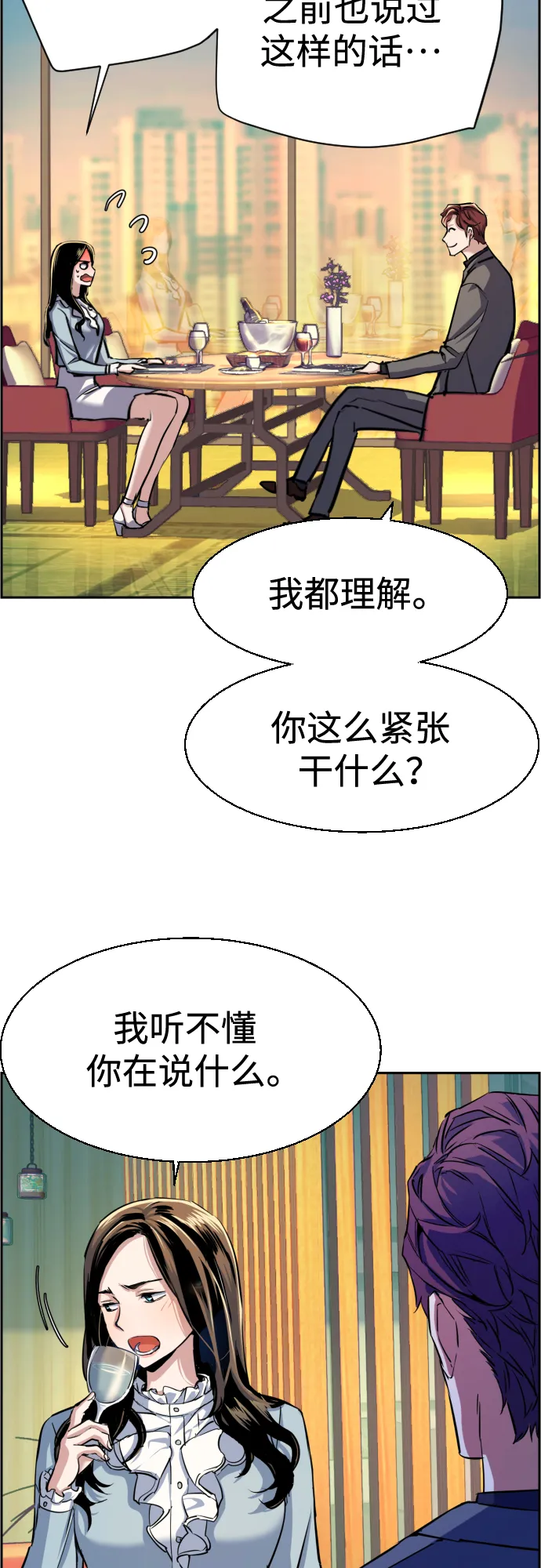 第76话 第19页