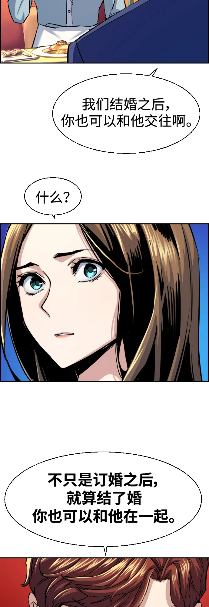 第76话 第20页