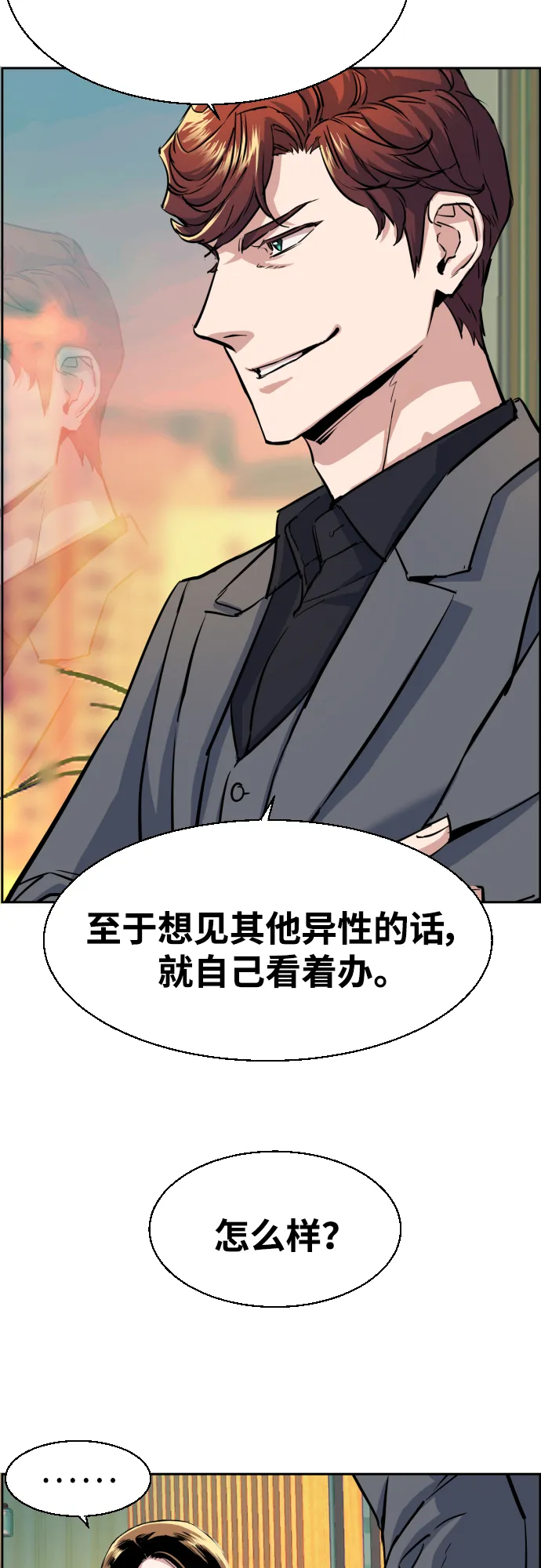 第76话 第24页