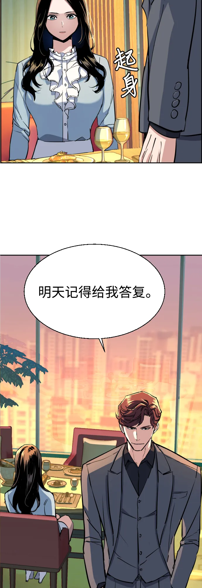 第76话 第25页
