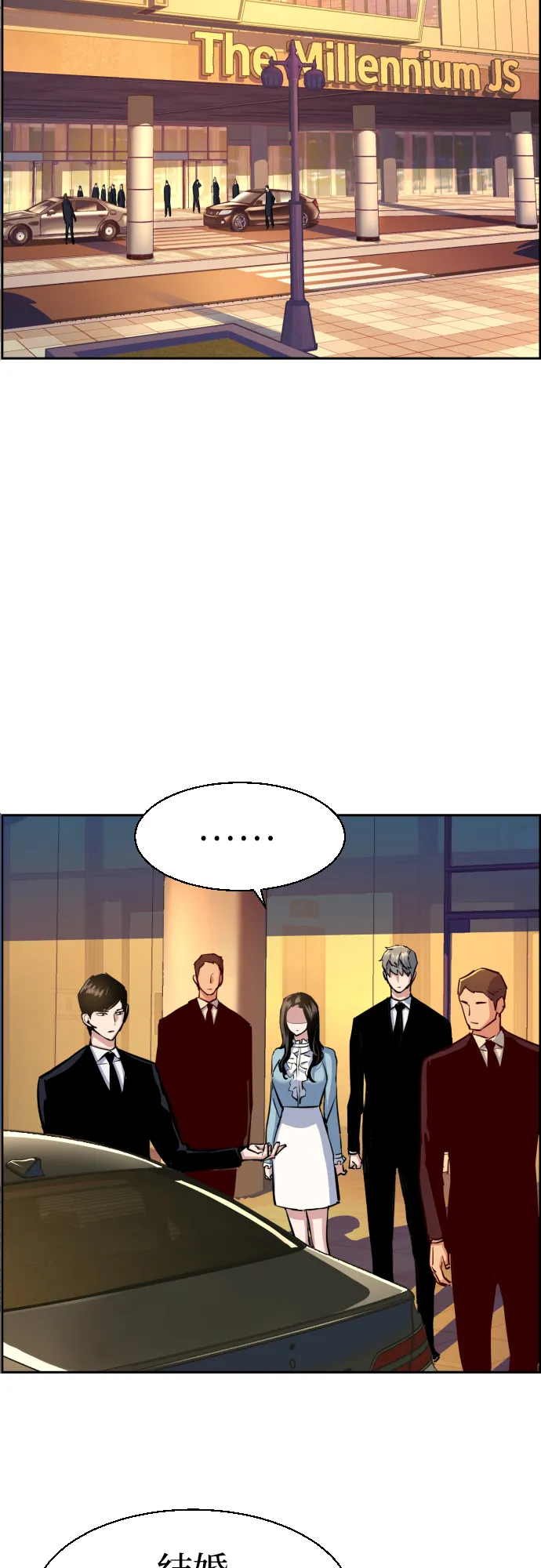 第76话 第27页