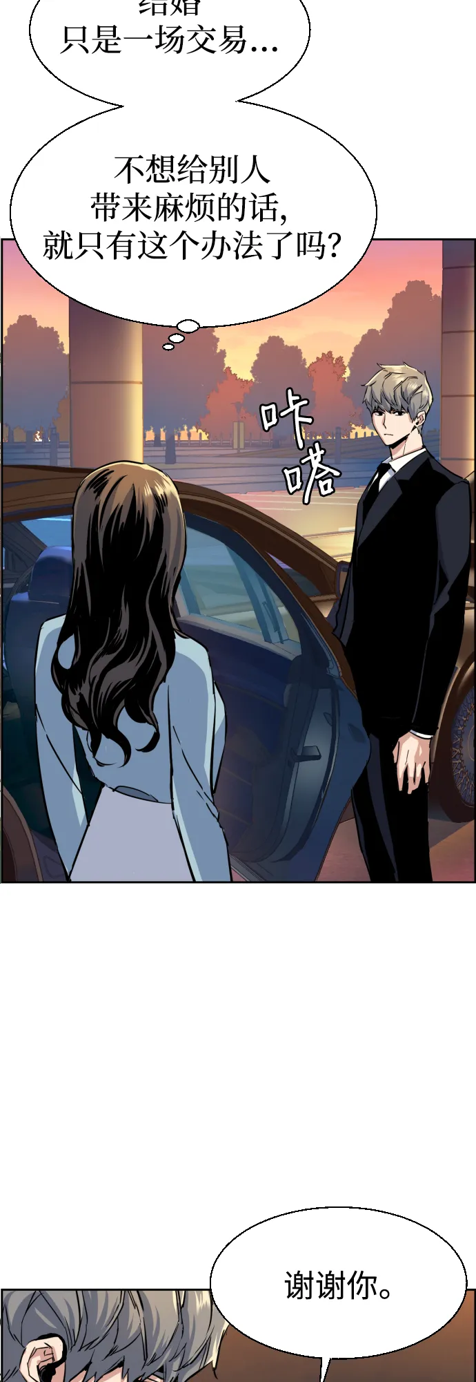第76话 第28页