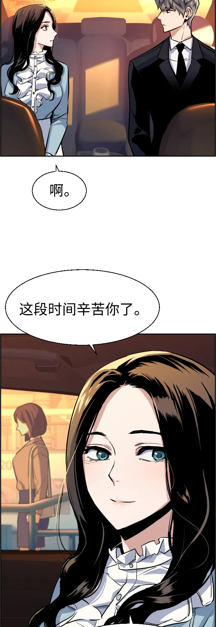 第76话 第33页