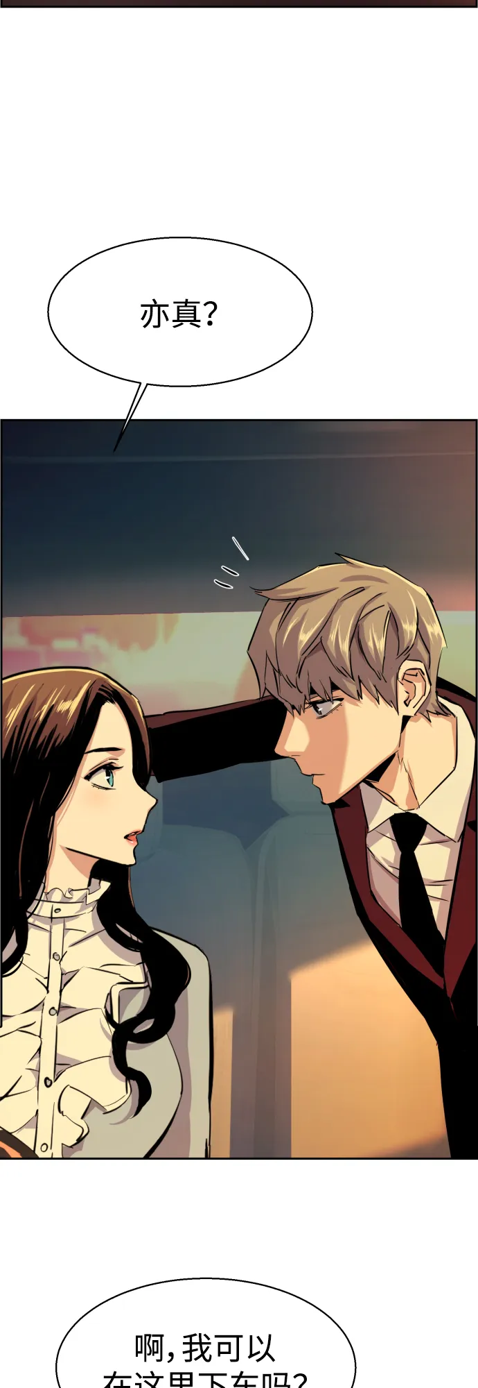 第76话 第39页