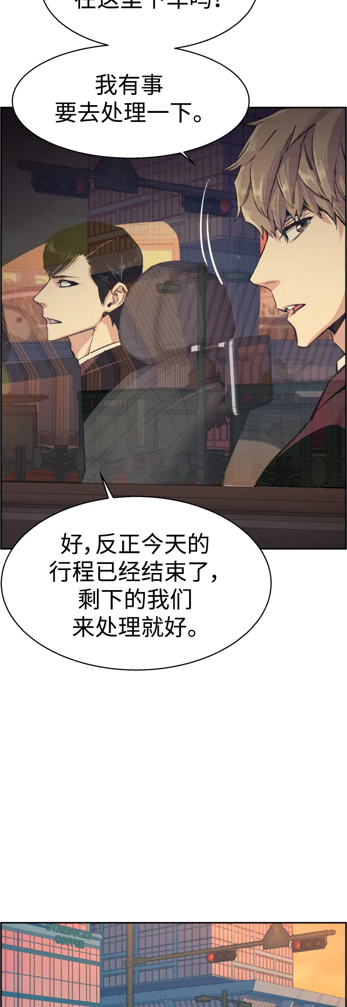 第76话 第40页