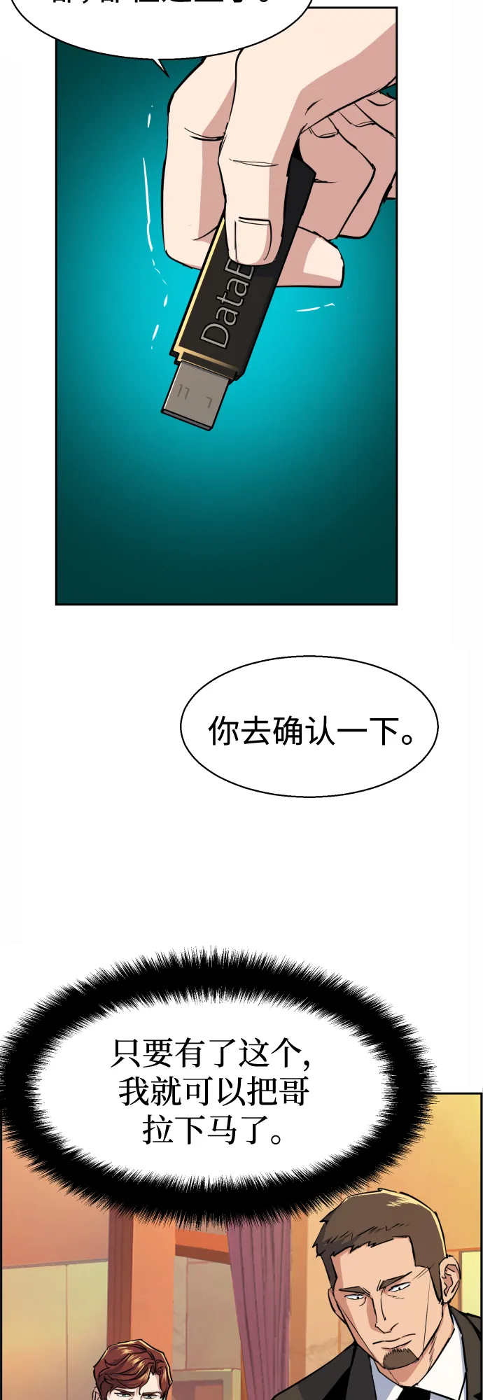 第76话 第49页