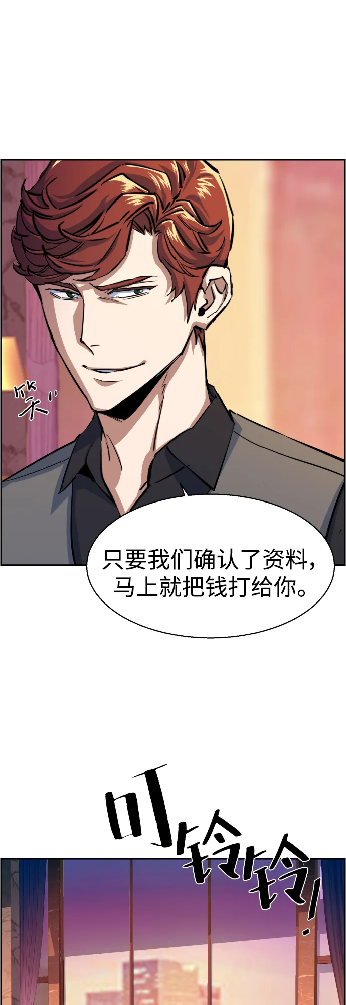 第76话 第51页