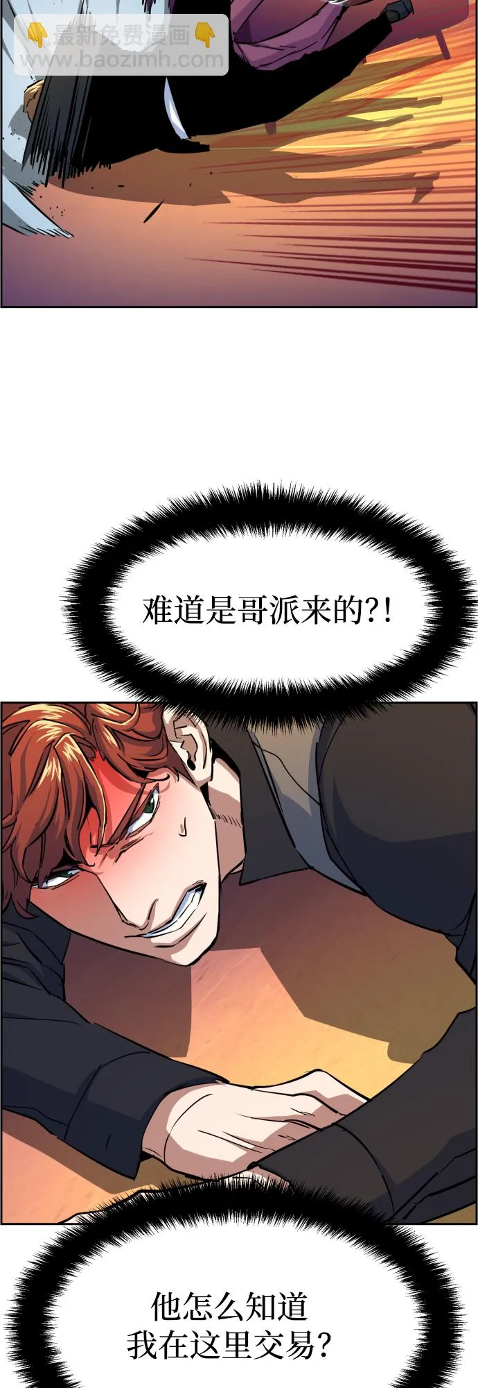第76话 第56页