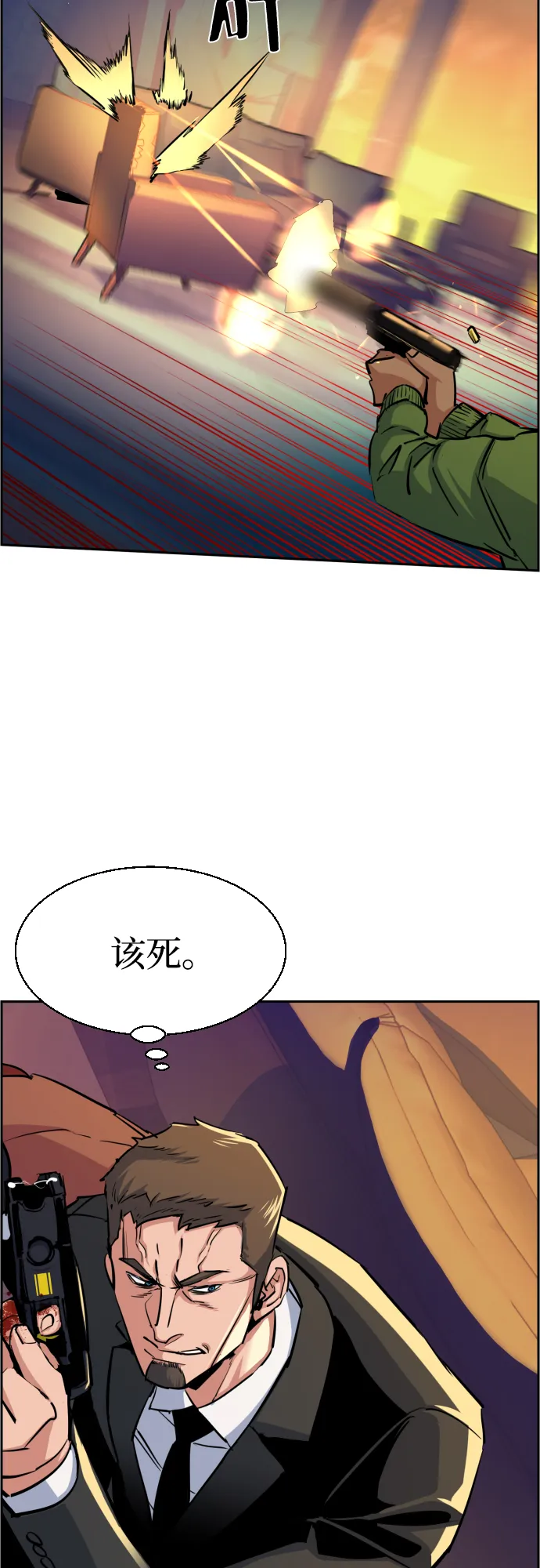 第76话 第61页