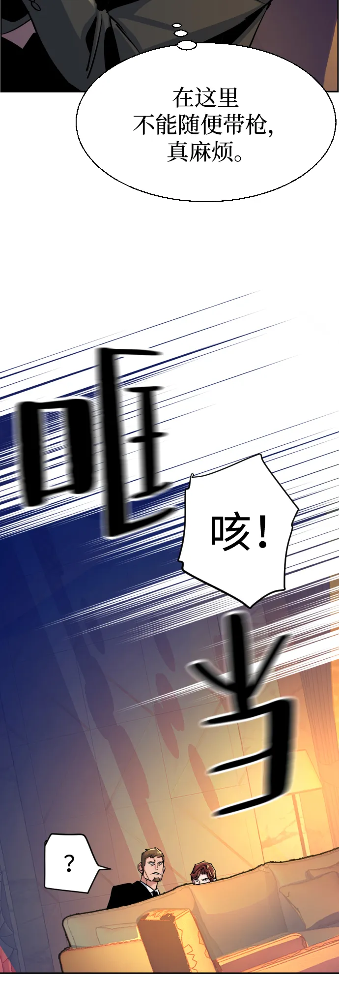 第76话 第62页