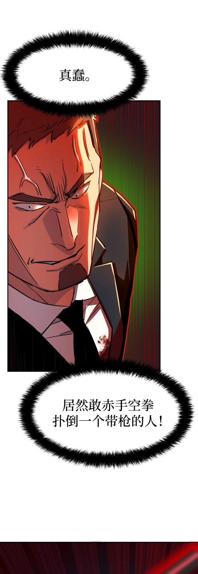 第76话 第66页