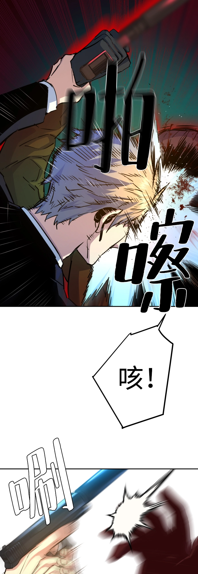 第76话 第67页