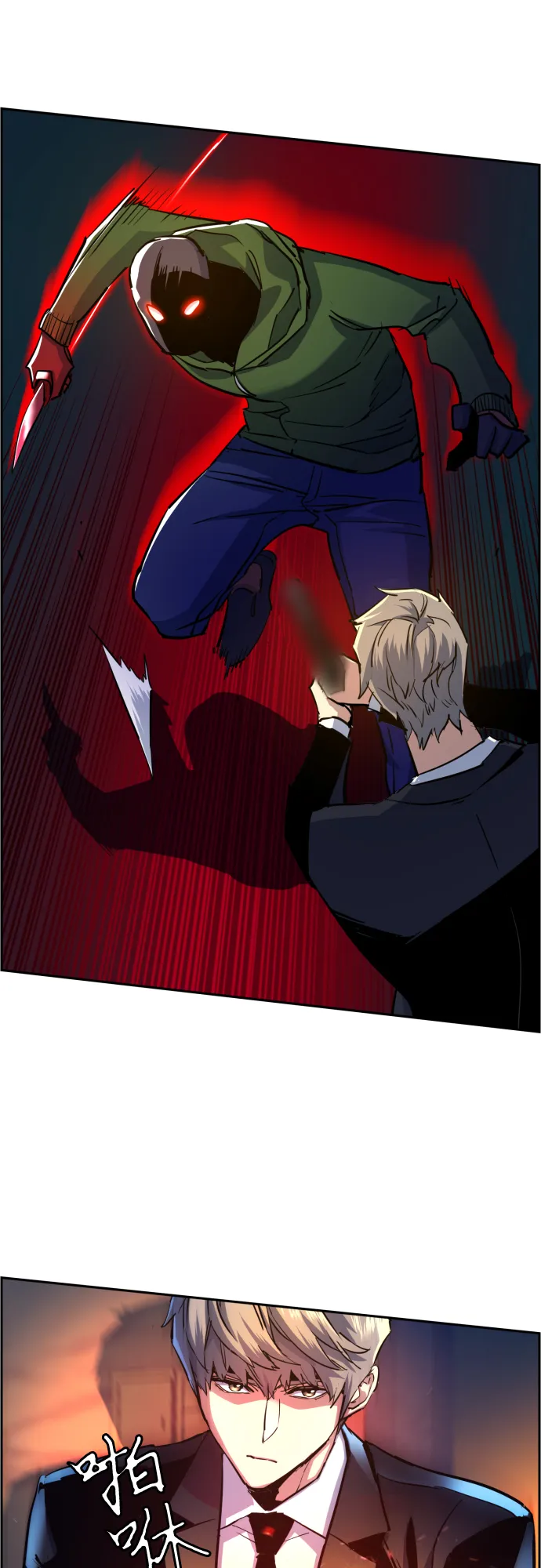 第76话 第70页
