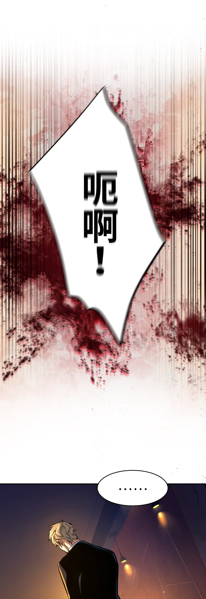 第76话 第73页