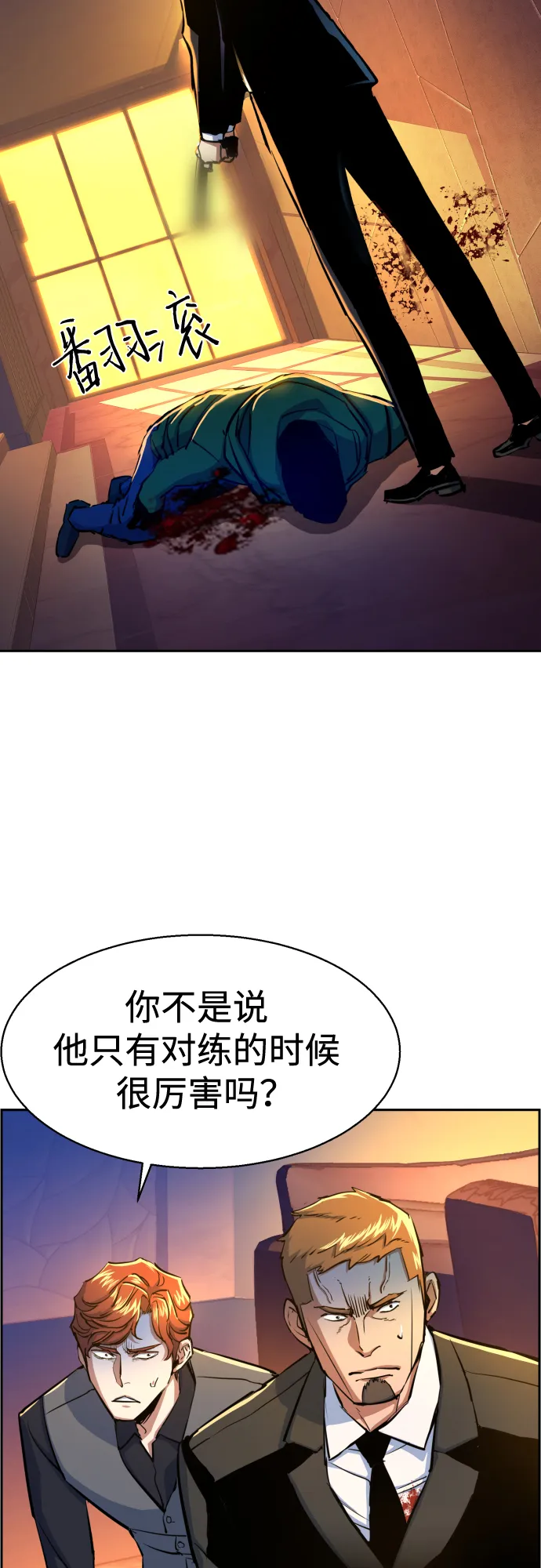 第76话 第74页