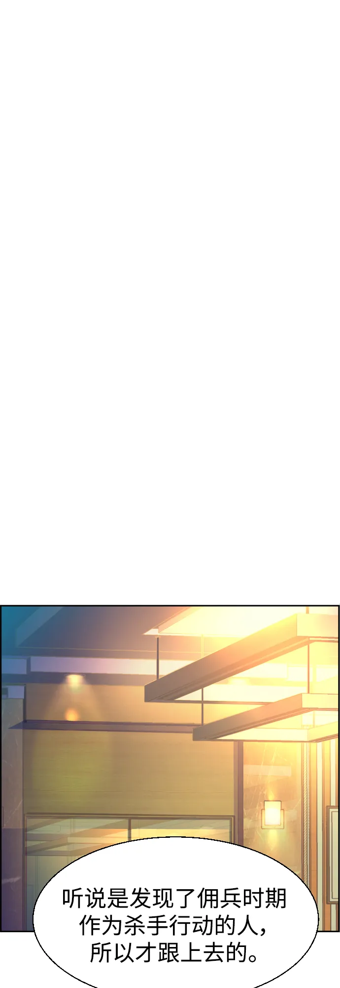 第77话 第2页