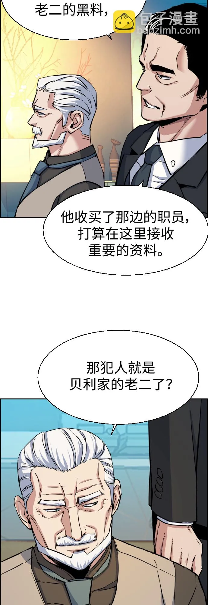 第77话 第4页