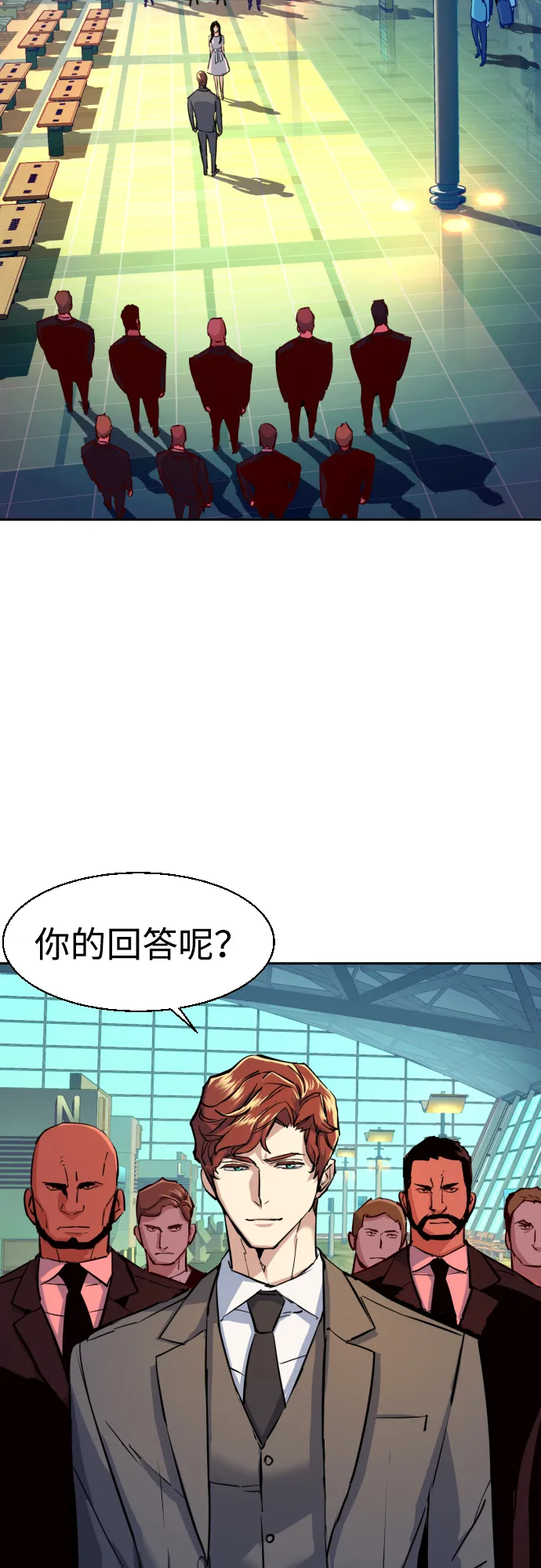 第77话 第9页