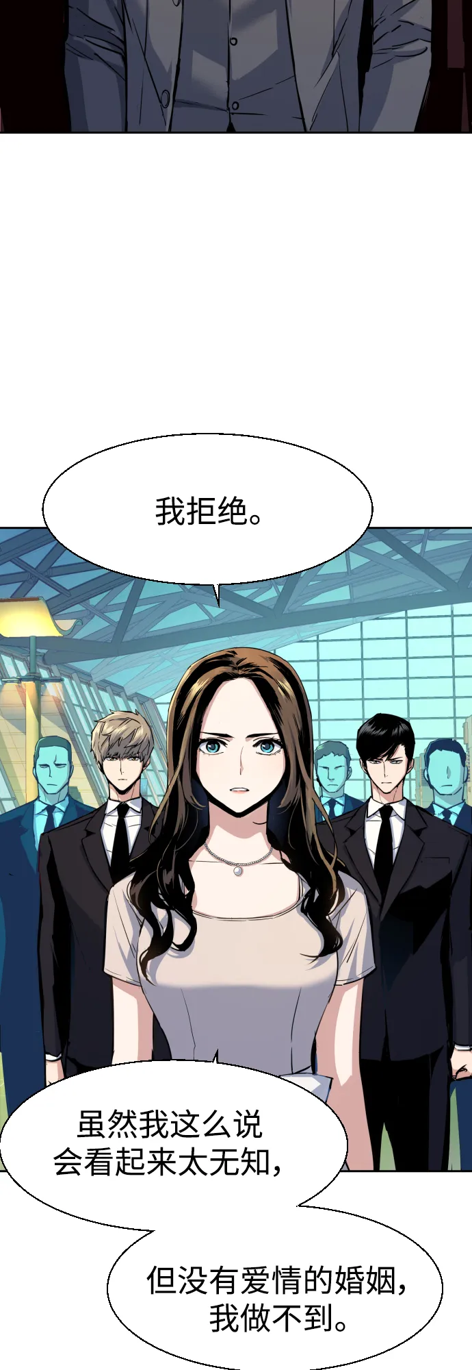 第77话 第10页