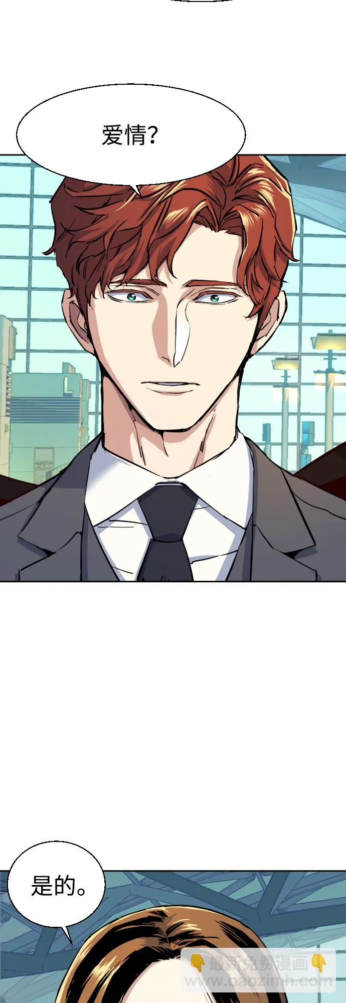 第77话 第11页