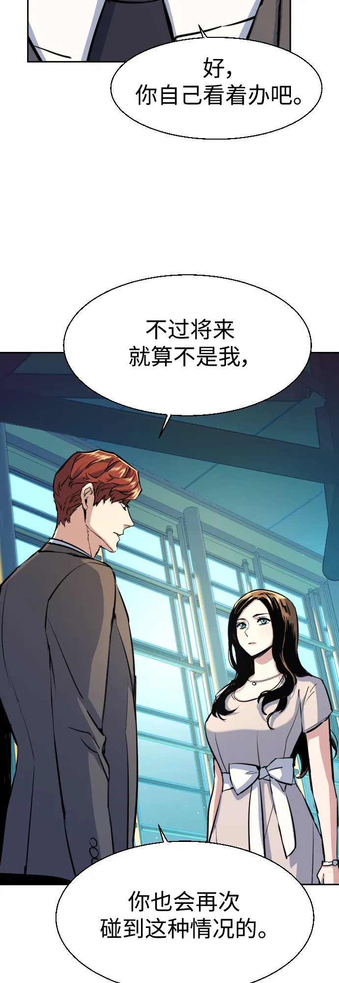 第77话 第13页