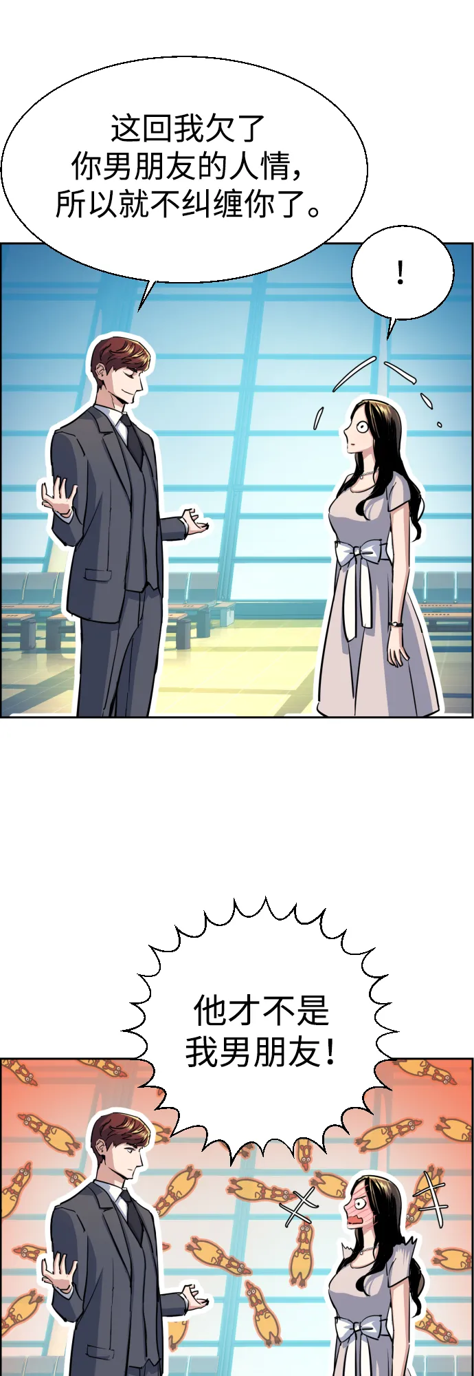 第77话 第15页