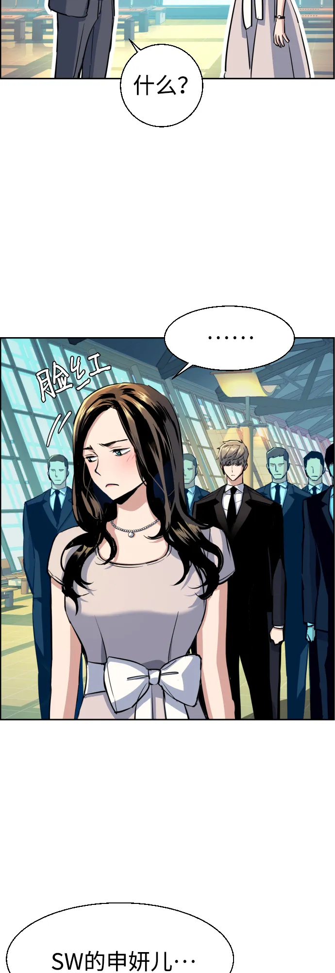 第77话 第16页