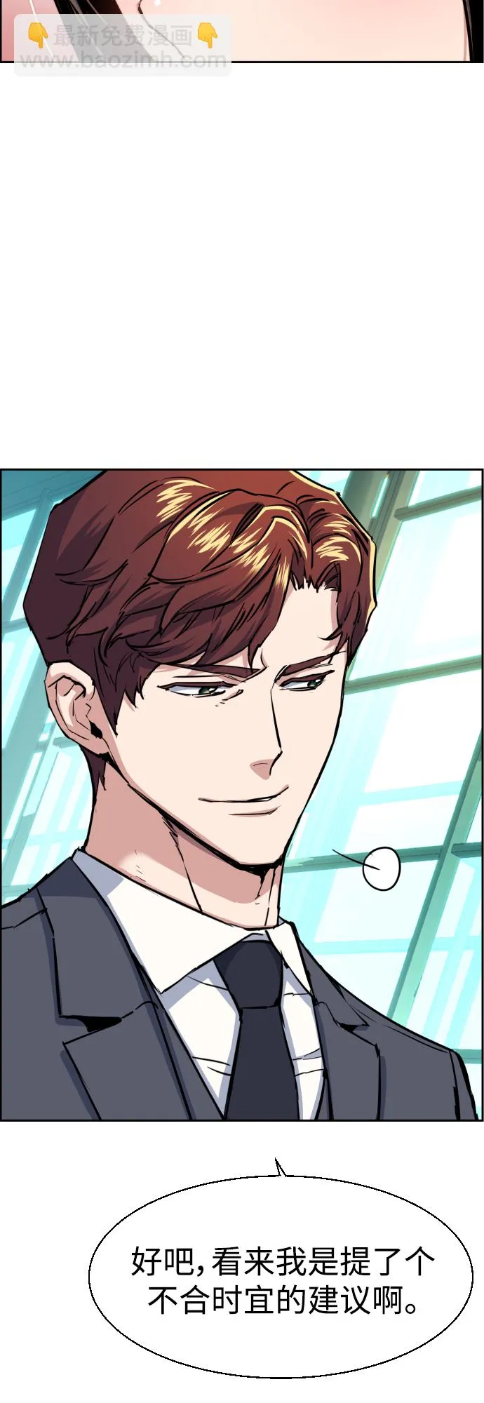 第77话 第18页