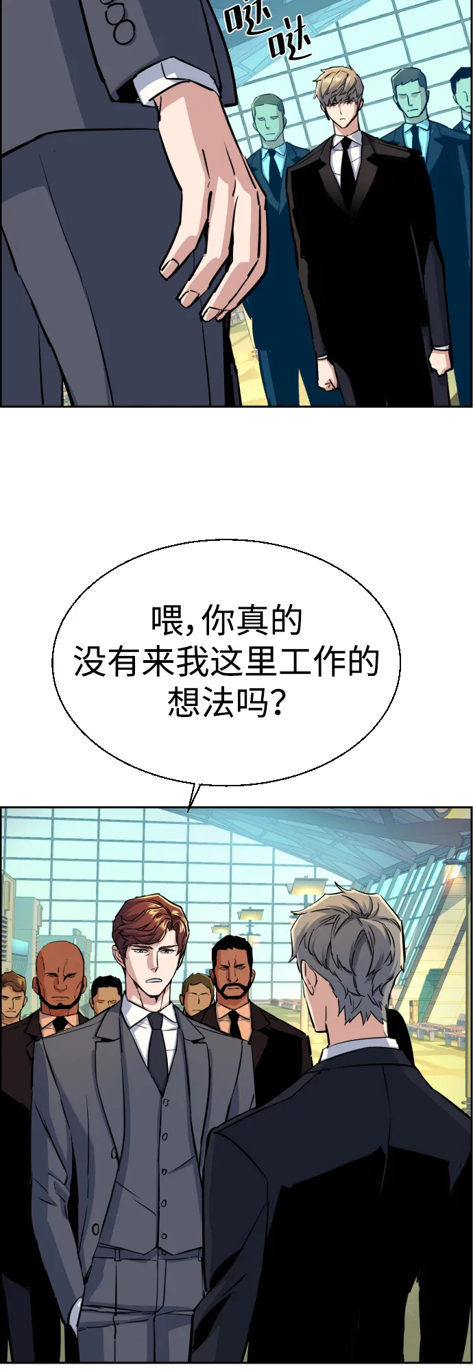 第77话 第20页