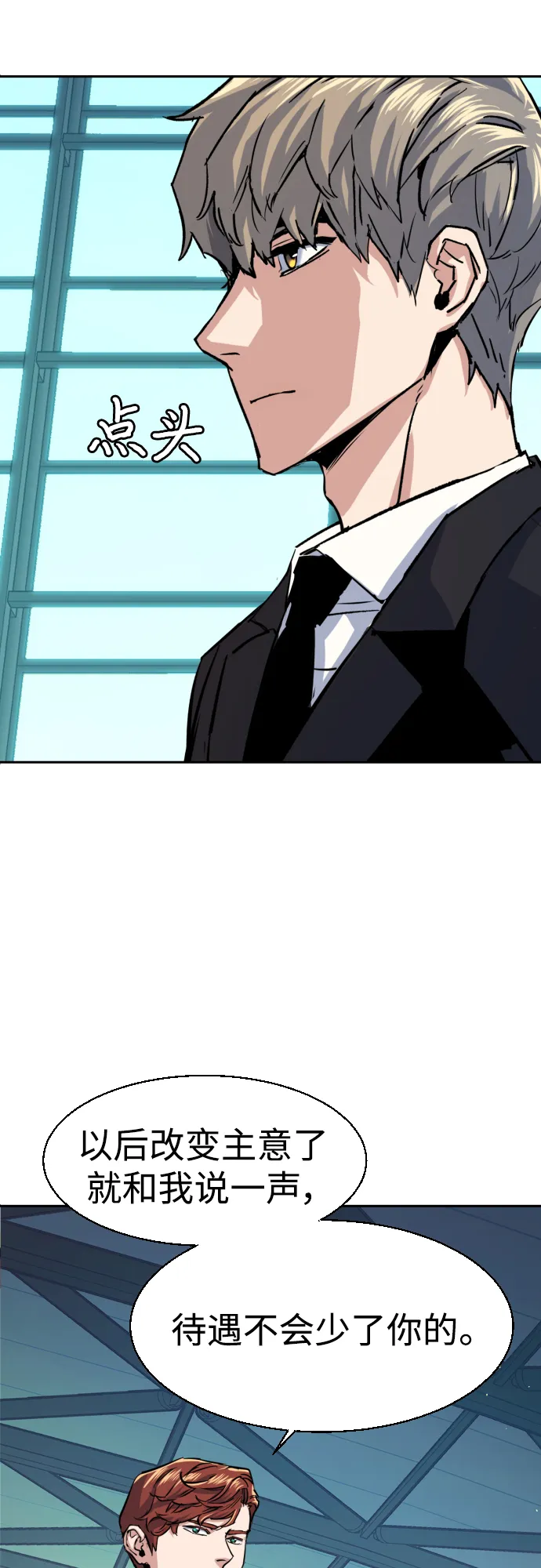 第77话 第24页