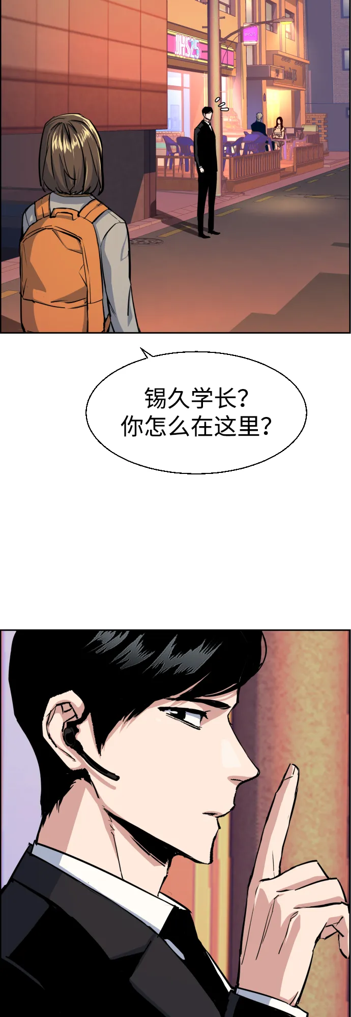 第77话 第30页