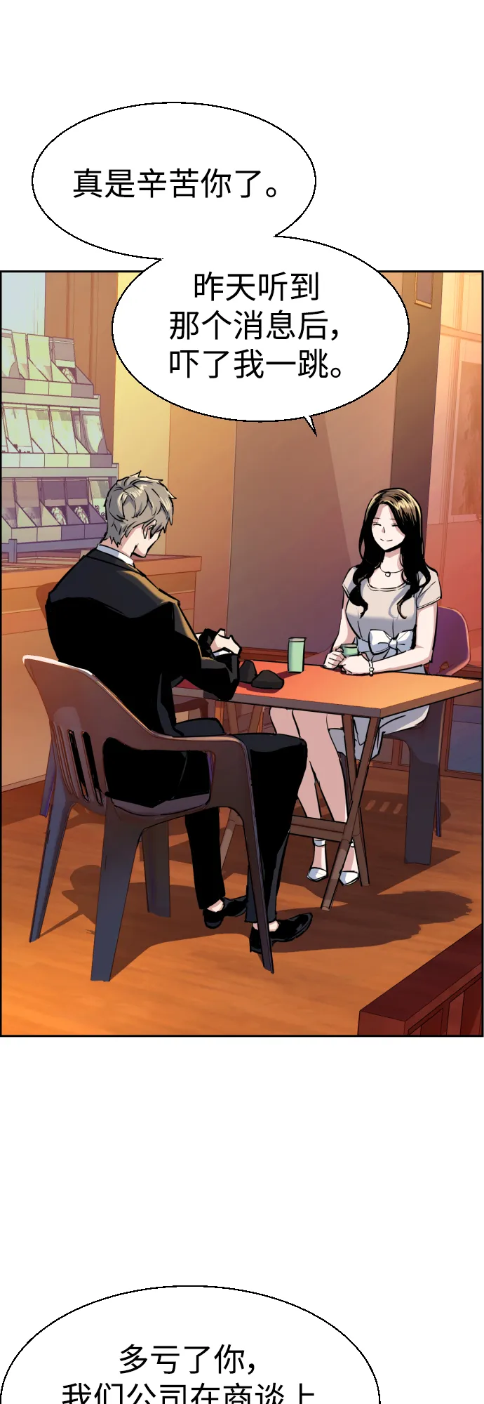 第77话 第32页