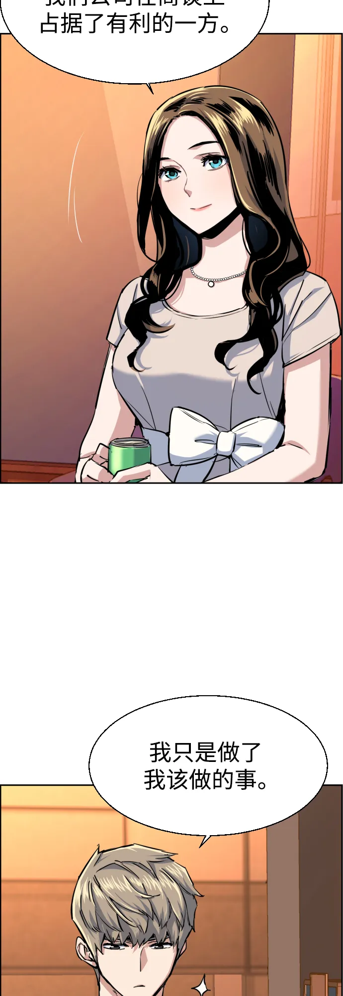 第77话 第33页