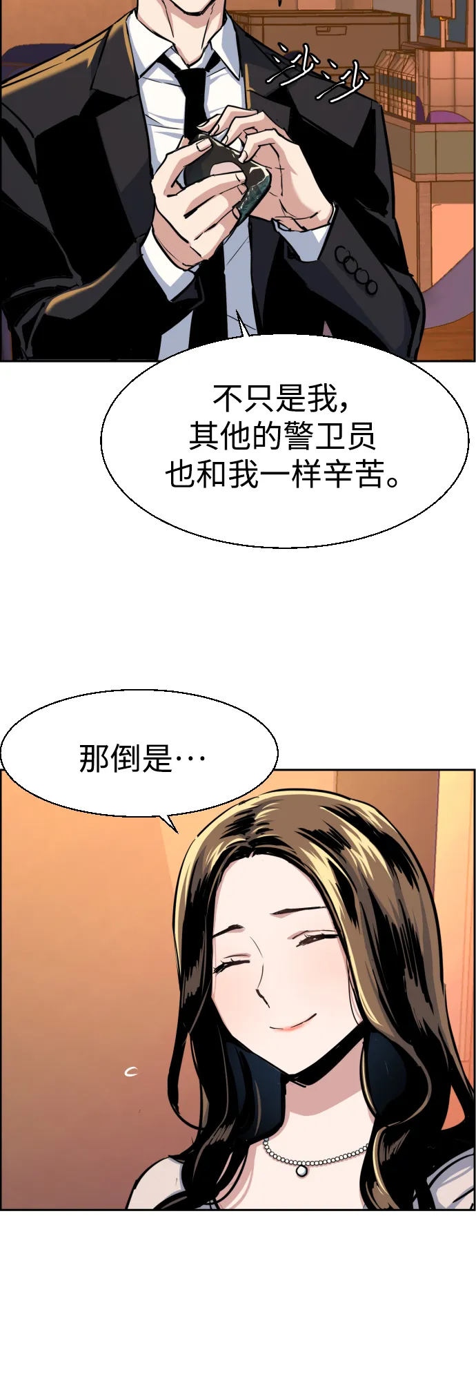 第77话 第34页