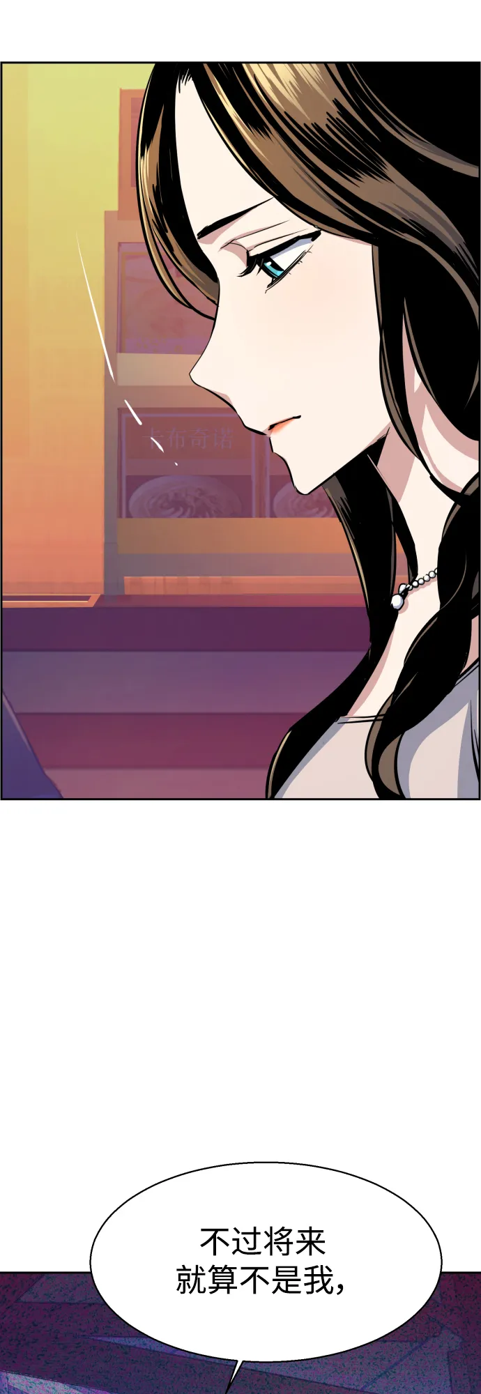 第77话 第36页