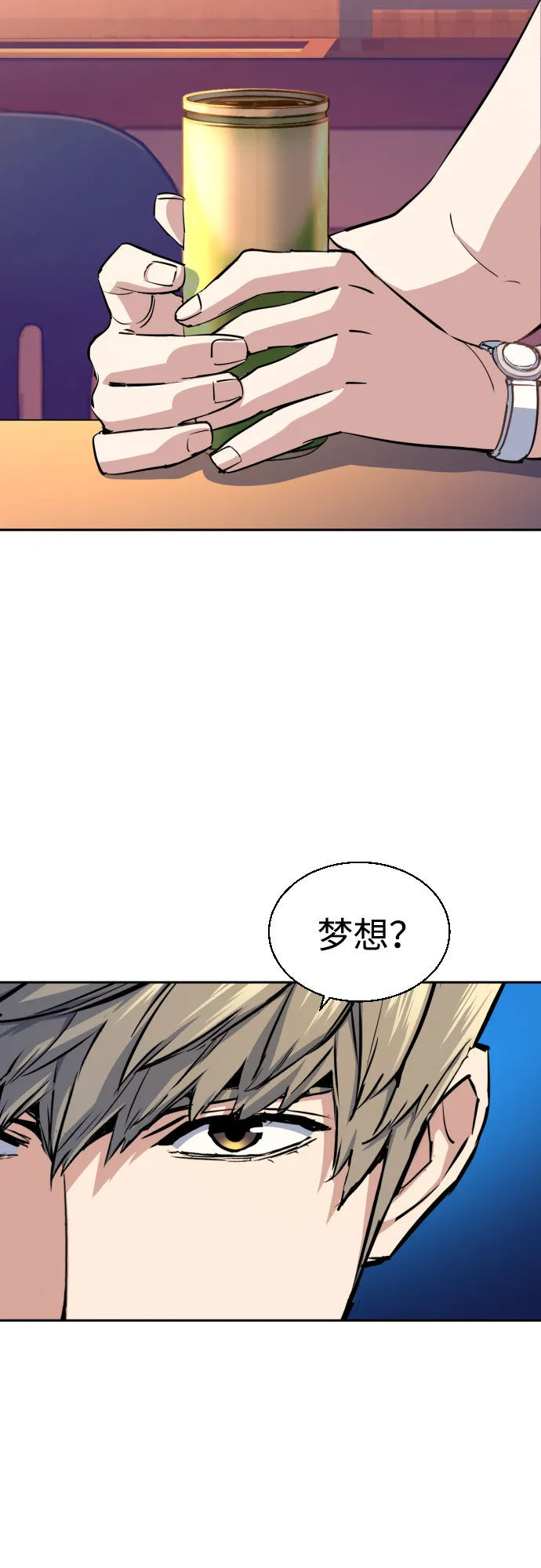 第77话 第38页